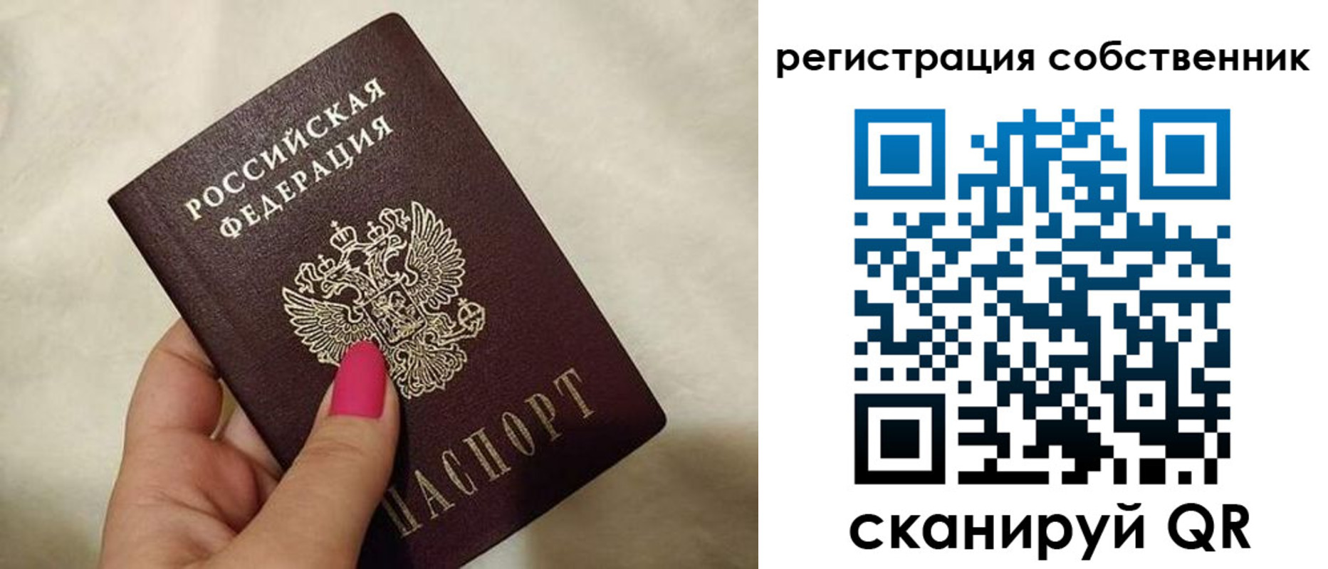 прописка законно в Шахтах